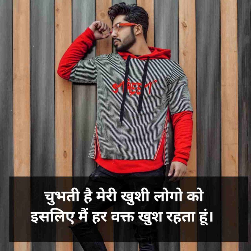 Attitude Shayari in Hindi | एटीट्यूड शायरी हिन्दी