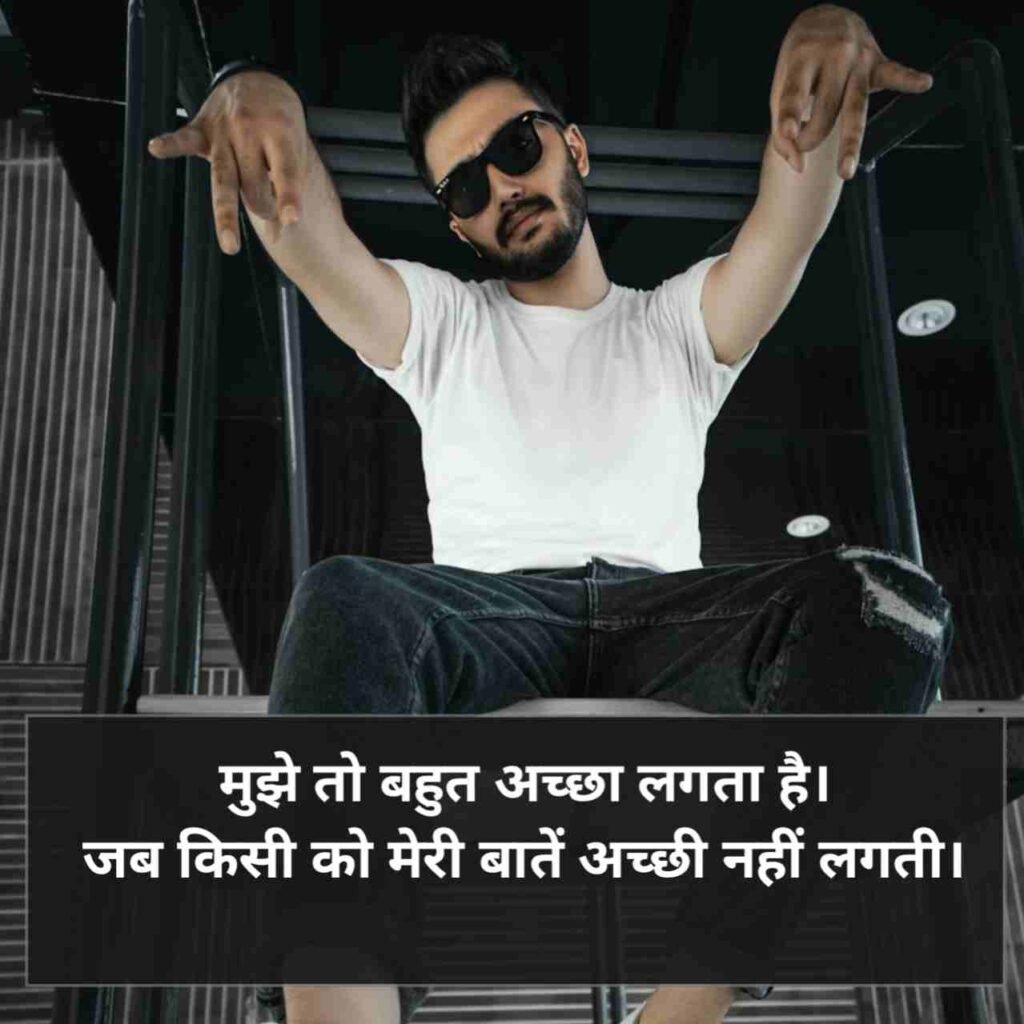 Attitude Shayari in Hindi | एटीट्यूड शायरी हिन्दी