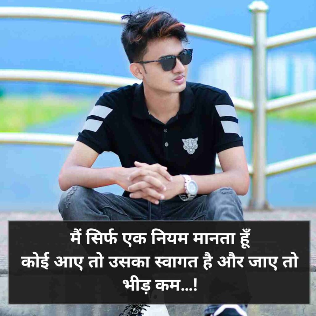 Attitude Shayari in Hindi | एटीट्यूड शायरी हिन्दी