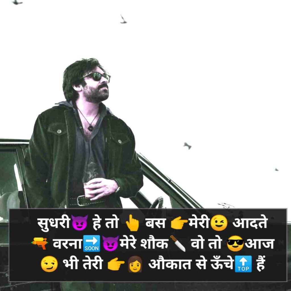 Attitude shayari