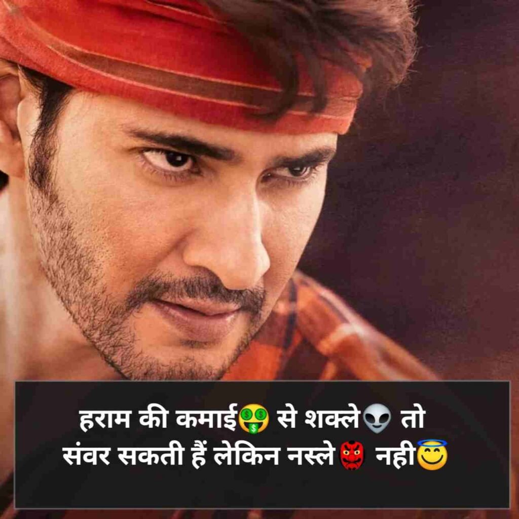 Attitude shayari