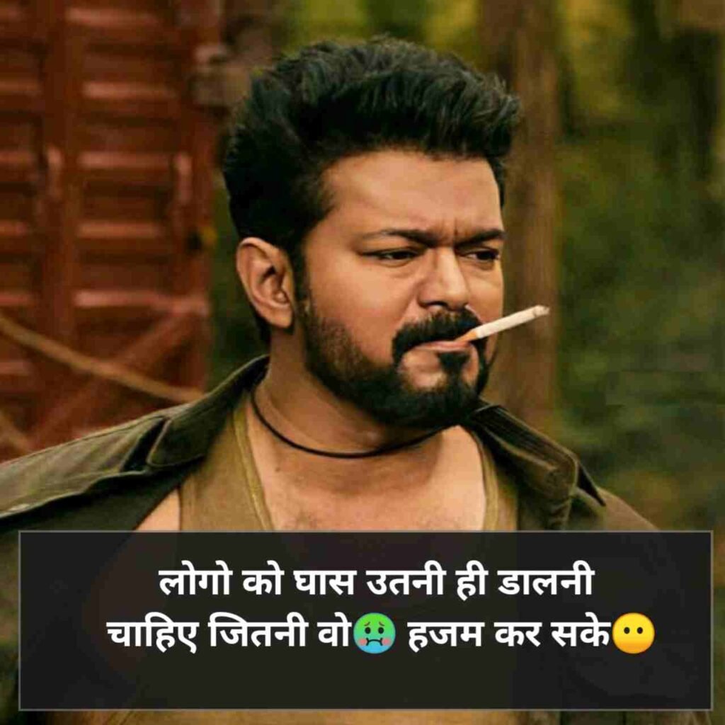 Attitude shayari