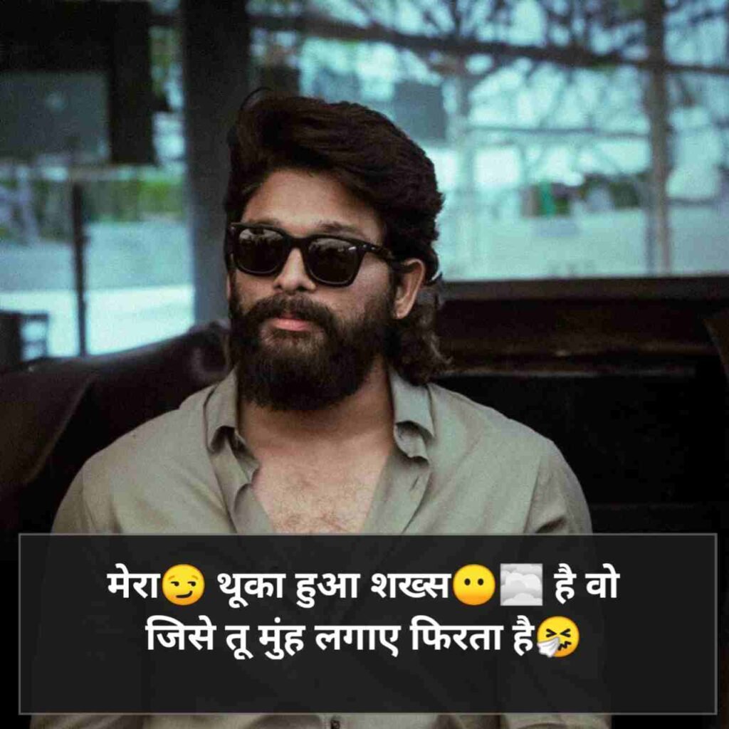 Attitude shayari